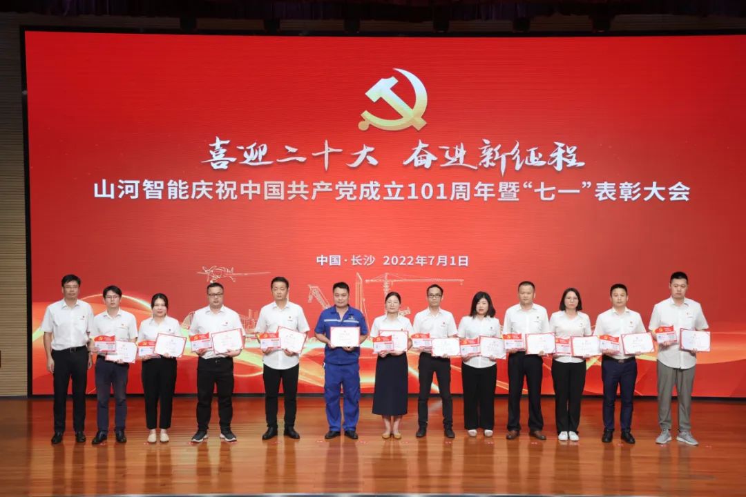 银河集团9873cm智能庆祝中国共产党成立101周年暨“七一”赞美大会隆沉进行