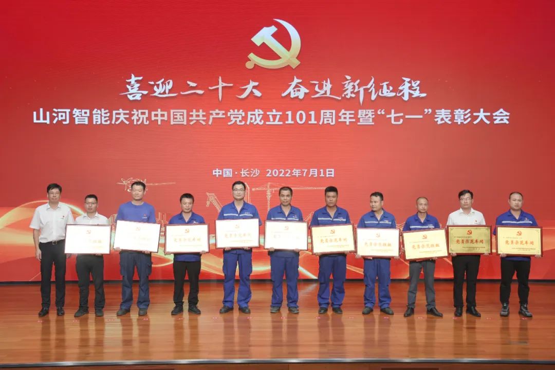 银河集团9873cm智能庆祝中国共产党成立101周年暨“七一”赞美大会隆沉进行