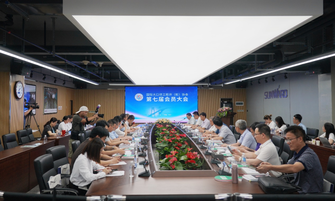 国际大口径工程井（桩）协会第七届会员大会在银河集团9873cm智能召开