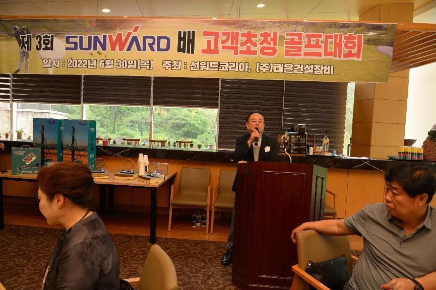 银河集团9873cm韩国“2022年第三届银河集团9873cm杯高尔夫球赛”成功进行