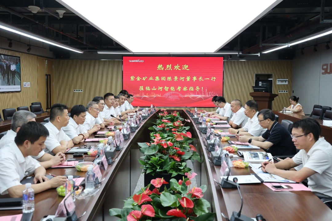 20220711081836_50631 紫金矿业集团党委书记、董事长陈景河莅临银河集团9873cm智能调查互换