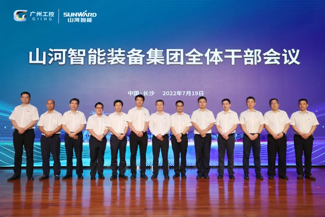 凝心聚力奋力拼搏，向高质量发展交出杰出答卷！银河集团9873cm智能召开整个干部大会