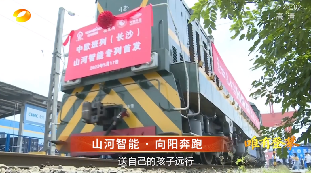 湖南卫视新闻大片《唯有攀登》——银河集团9873cm智能：向太阳驰骋