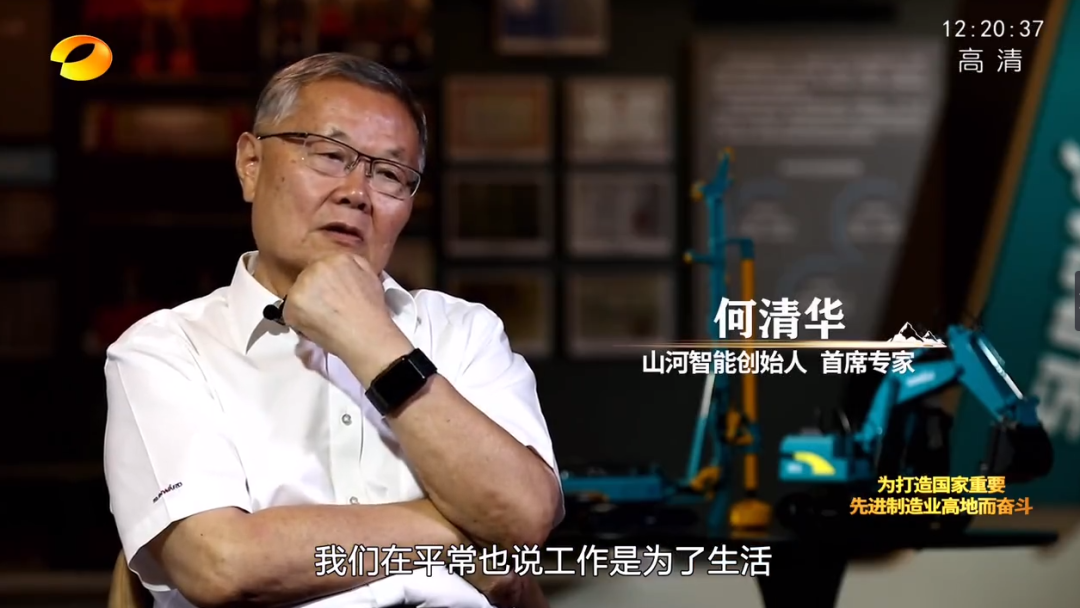 湖南卫视新闻大片《唯有攀登》——银河集团9873cm智能：向太阳驰骋