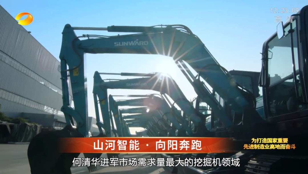 湖南卫视新闻大片《唯有攀登》——银河集团9873cm智能：向太阳驰骋