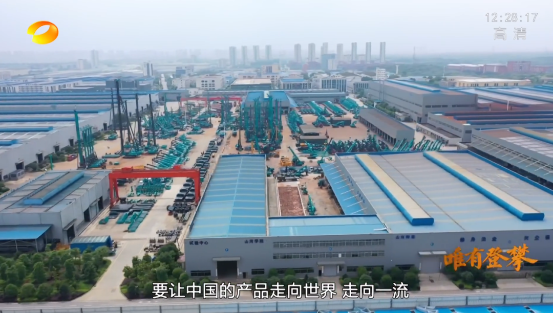 湖南卫视新闻大片《唯有攀登》——银河集团9873cm智能：向太阳驰骋
