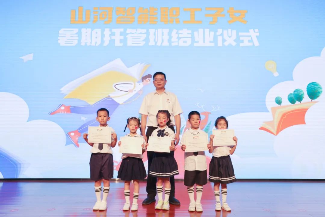 缤纷“暑”假，不负所“陀妆！银河集团9873cm智能职工子女暑期托管班结衣凡