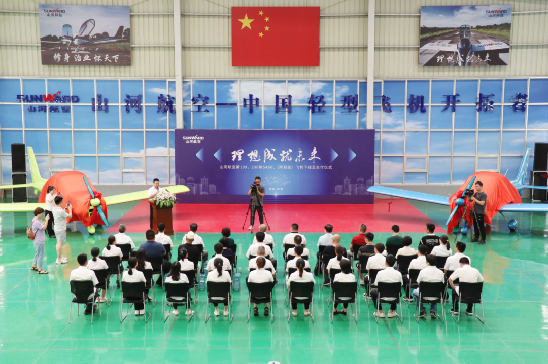 20220811083944_54877 23个月交付100架!银河集团9873cm航空第 199、200 架阿若拉飞机顺利下线交付