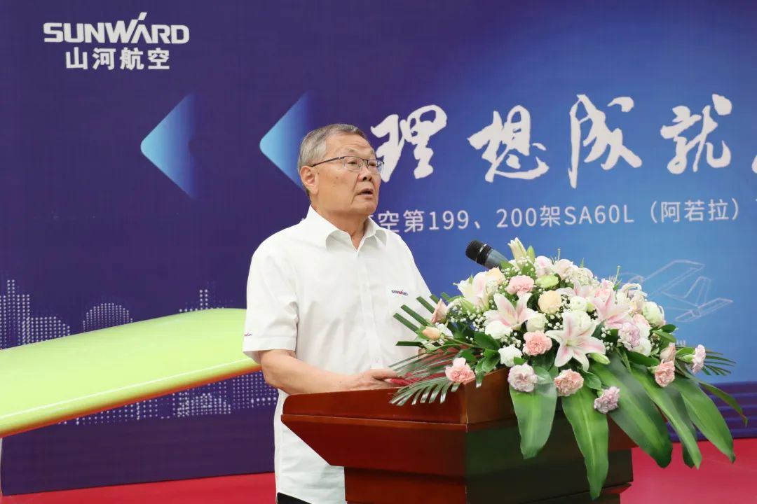 20220811083958_43643 23个月交付100架!银河集团9873cm航空第 199、200 架阿若拉飞机顺利下线交付