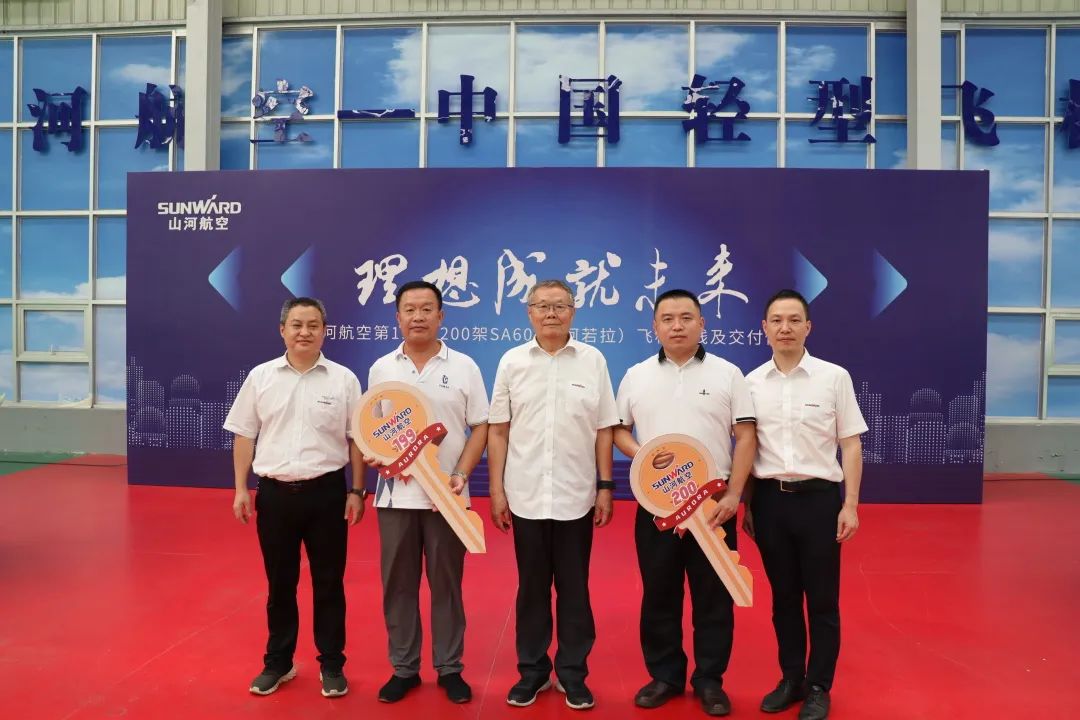 20220811084049_29614 23个月交付100架!银河集团9873cm航空第 199、200 架阿若拉飞机顺利下线交付
