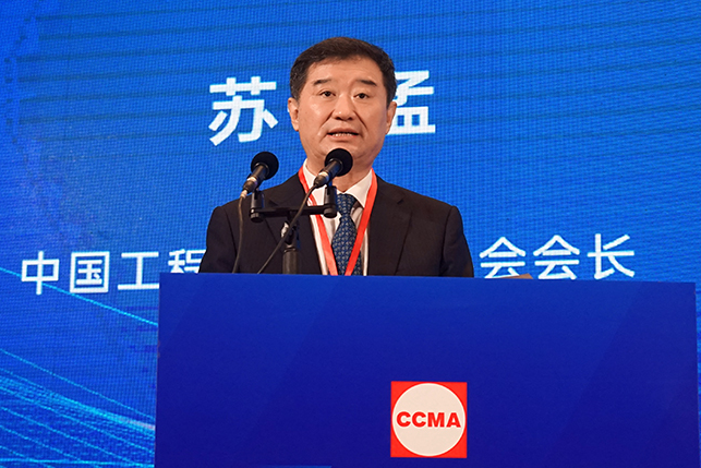共话行业高质量发展，中国工程机械协会六届三次会员代表大会暨第十九届中国工程机械发展高层论坛盛大召开