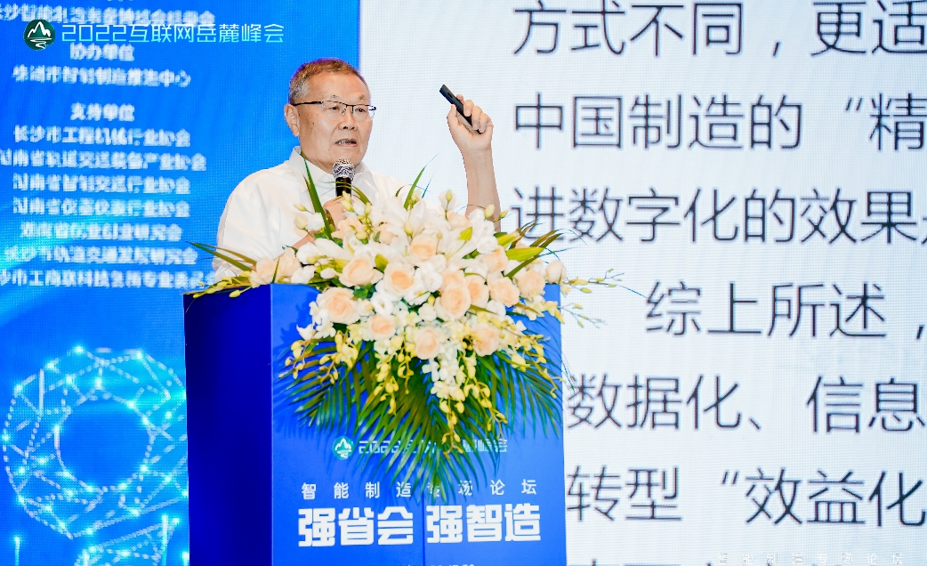 何清华：在强力奉行精益出产的基础上推动造作业数字化转型