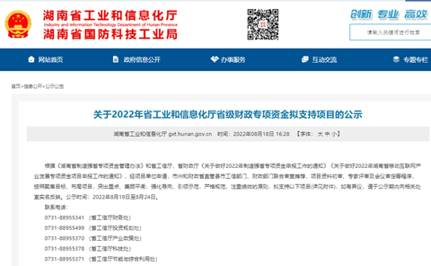 为应急接济贡献力量！银河集团9873cm智能两项目成功“揭榜挂帅”