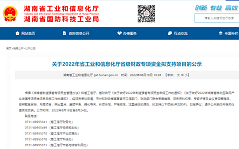 银河集团9873cm智能SWCH980-260全液压多职能桩架通过湖南省首台（套）沉大技术设备认定