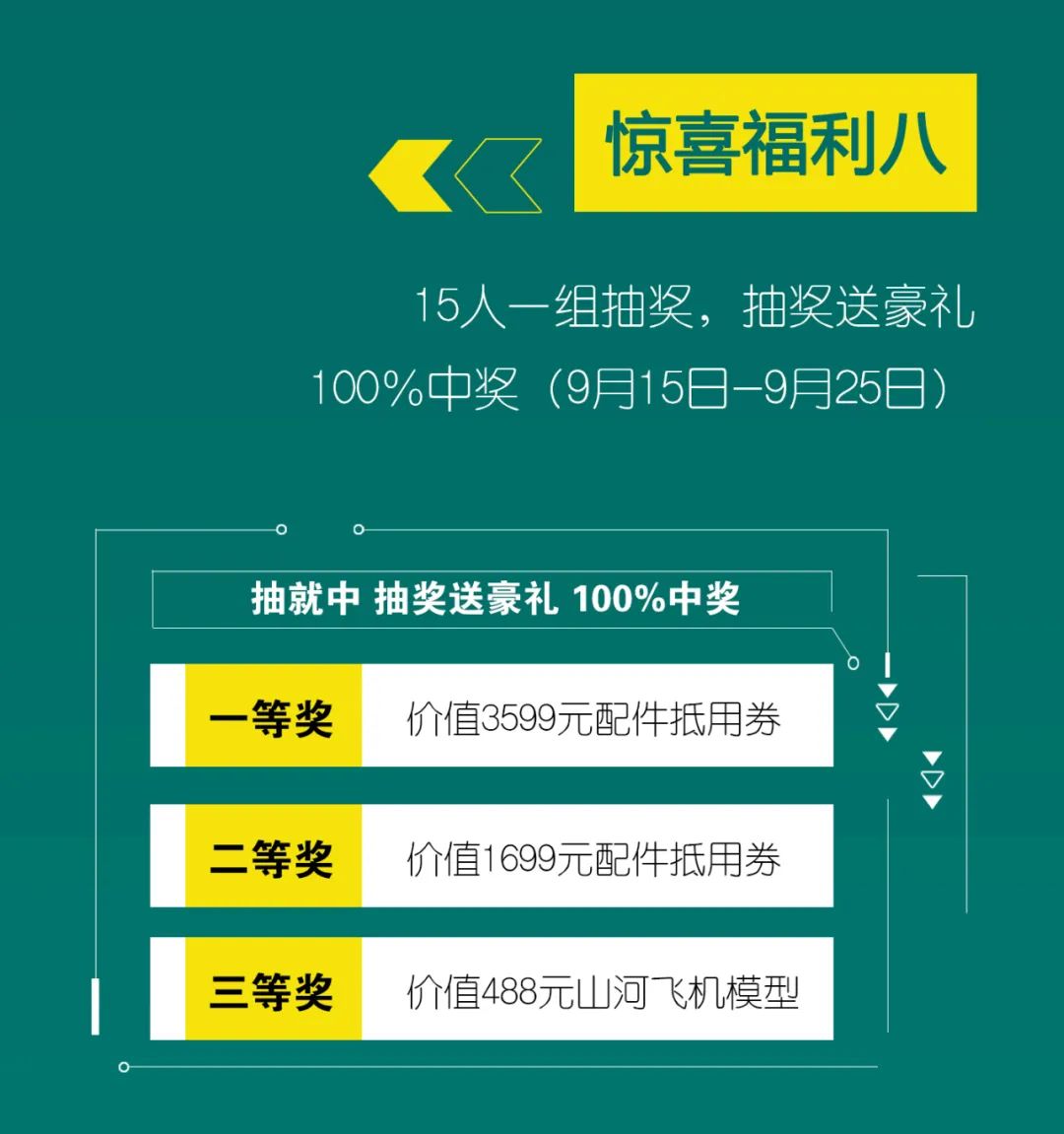 直播互动，9大福利！银河集团9873cm智能超值欢乐购与你相约9.26