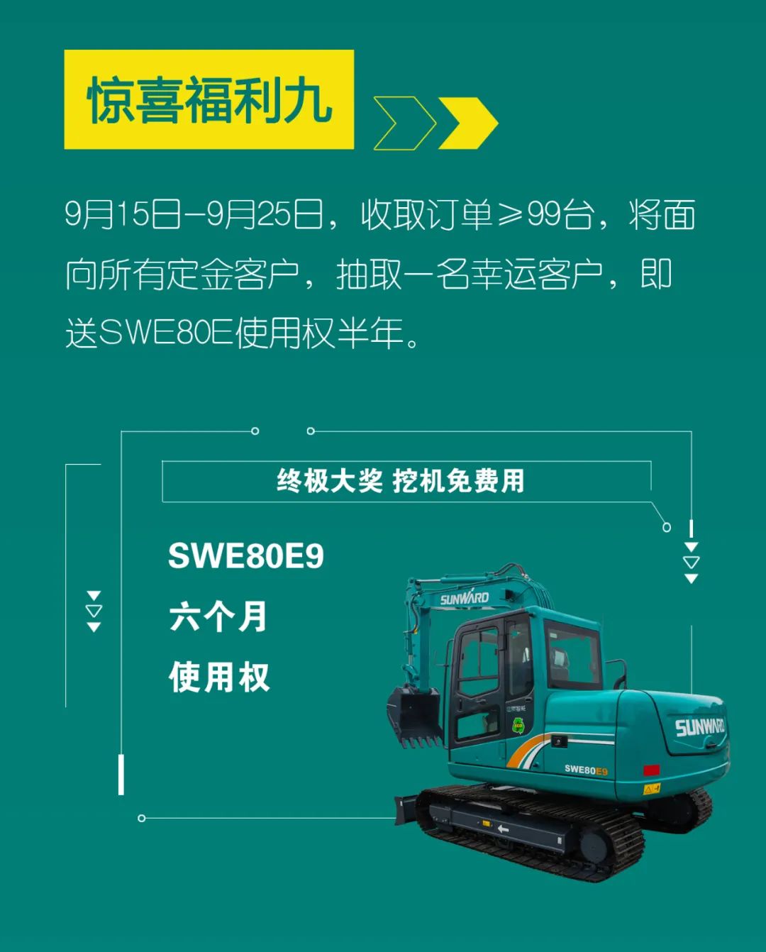 直播互动，9大福利！银河集团9873cm智能超值欢乐购与你相约9.26