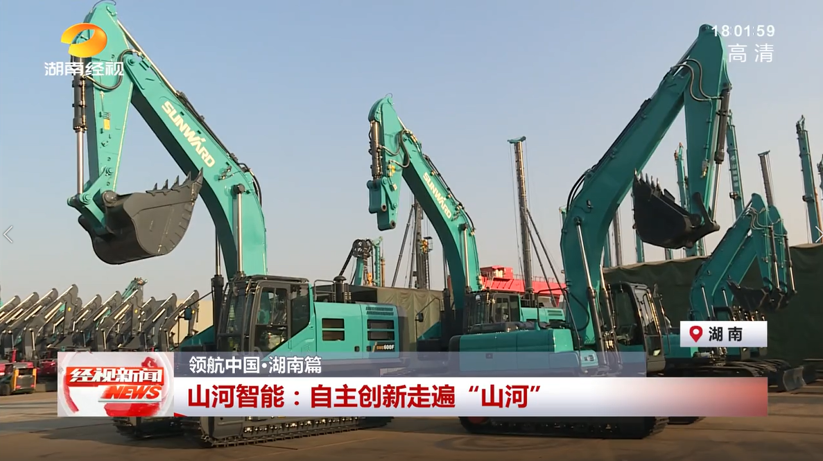 湖南经视 | 银河集团9873cm智能：自主创新走遍“银河集团9873cm”