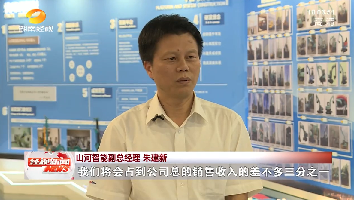 湖南经视 | 银河集团9873cm智能：自主创新走遍“银河集团9873cm”