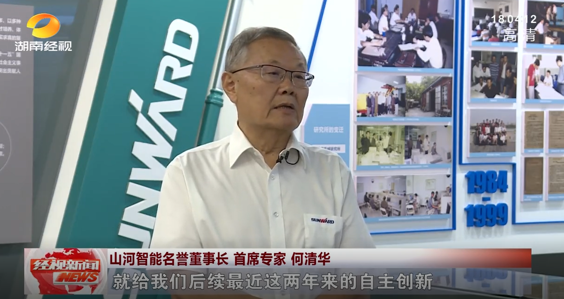 湖南经视 | 银河集团9873cm智能：自主创新走遍“银河集团9873cm”