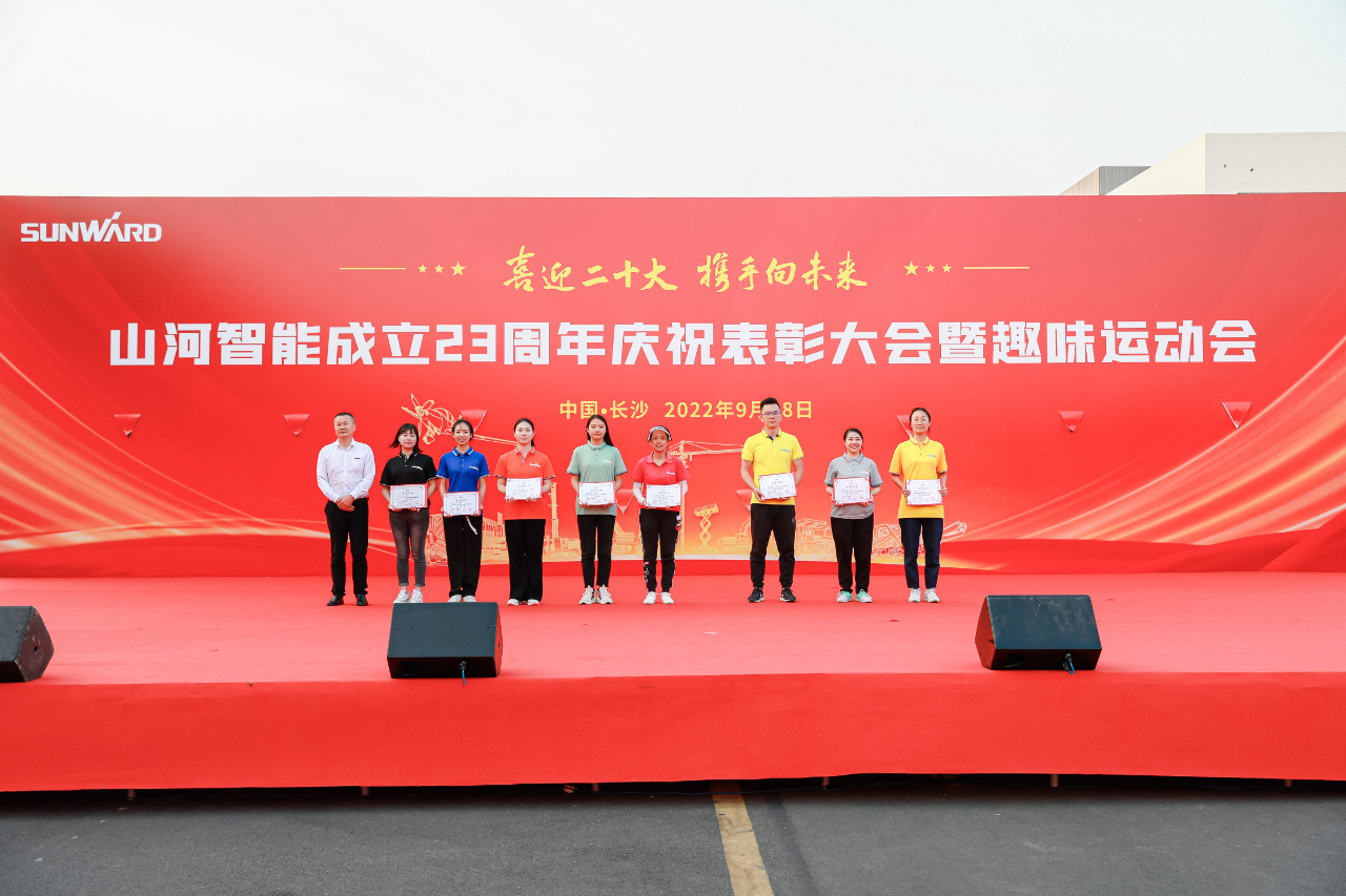 喜迎二十大 携手向未来 | 银河集团9873cm智能成立23周年庆祝赞美大会暨趣味活动会隆沉进行