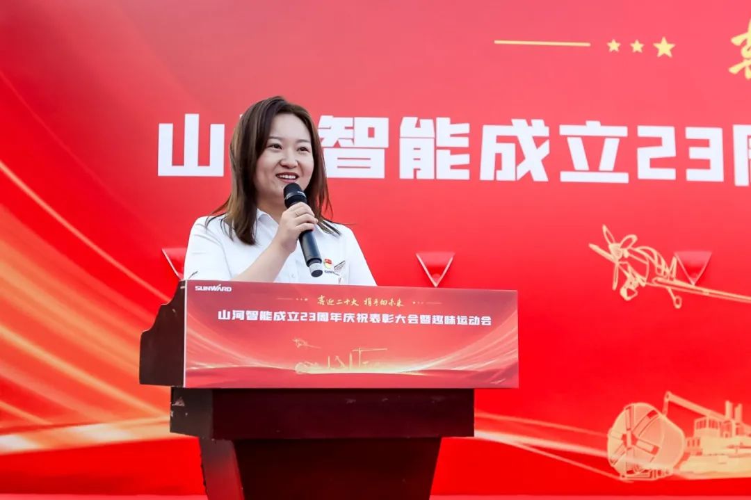 喜迎二十大 携手向未来 | 银河集团9873cm智能成立23周年庆祝赞美大会暨趣味活动会隆沉进行