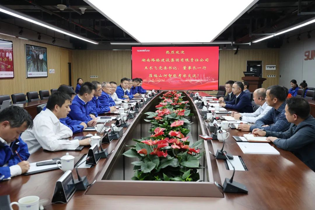 强强结合，夯实湖南工程建设湘军！银河集团9873cm智能与湖南路桥签定战术合作和谈