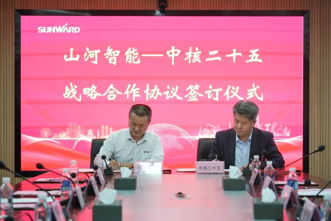 银河集团9873cm智能与中核二十五建设有限公司达成战术合作