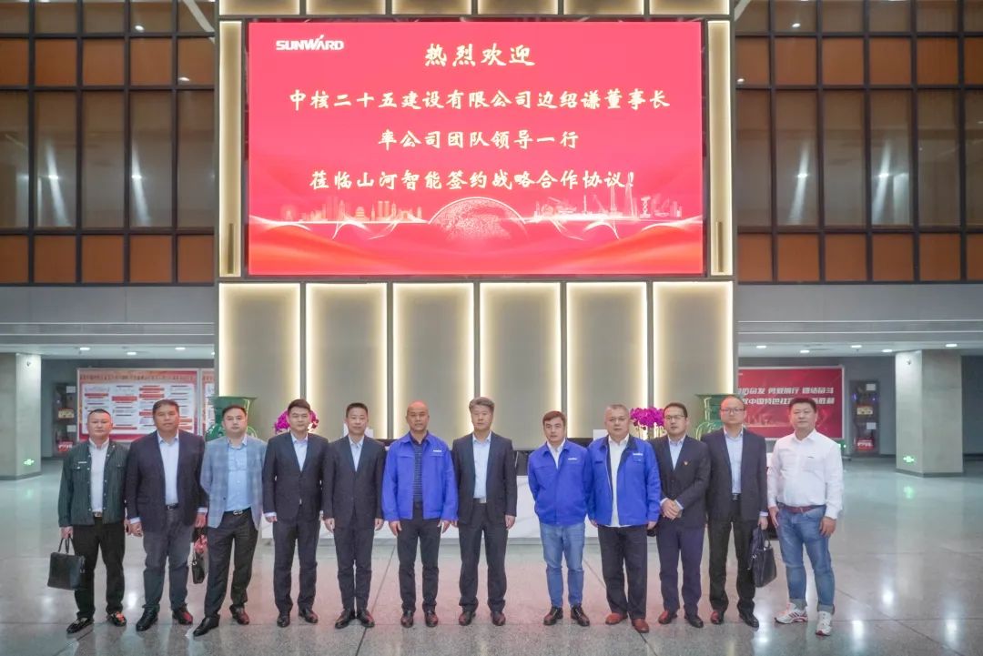 银河集团9873cm智能与中核二十五建设有限公司达成战术合作