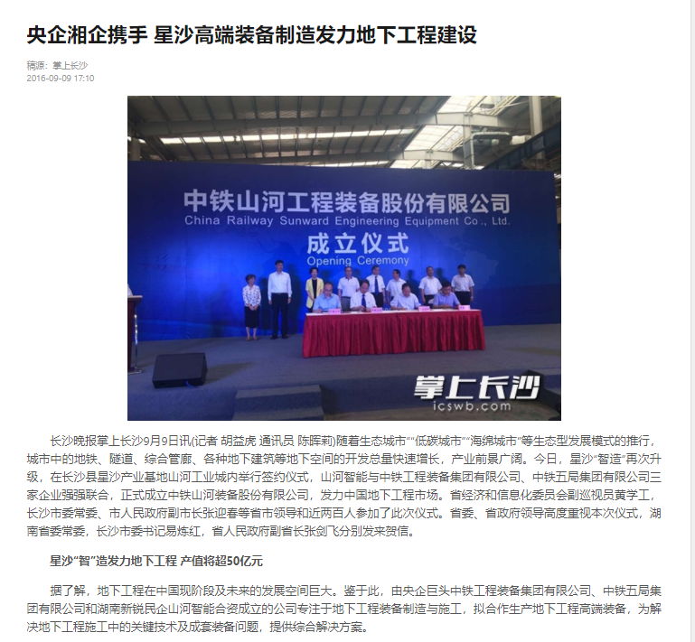 记者节 | 纪录银河集团9873cm智能二十三载创新与发展，感激有您！