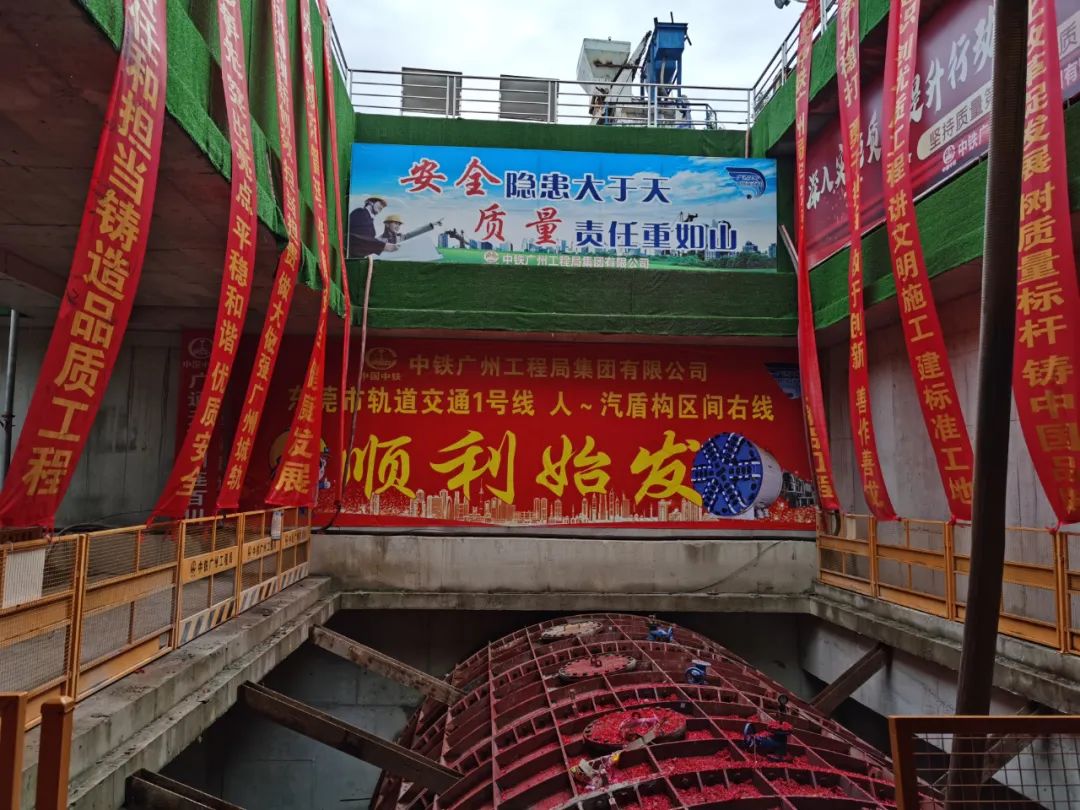 掘进“铁军”来了！中铁银河集团9873cm汉中地铁1号耳目汽区间右线盾构机始发
