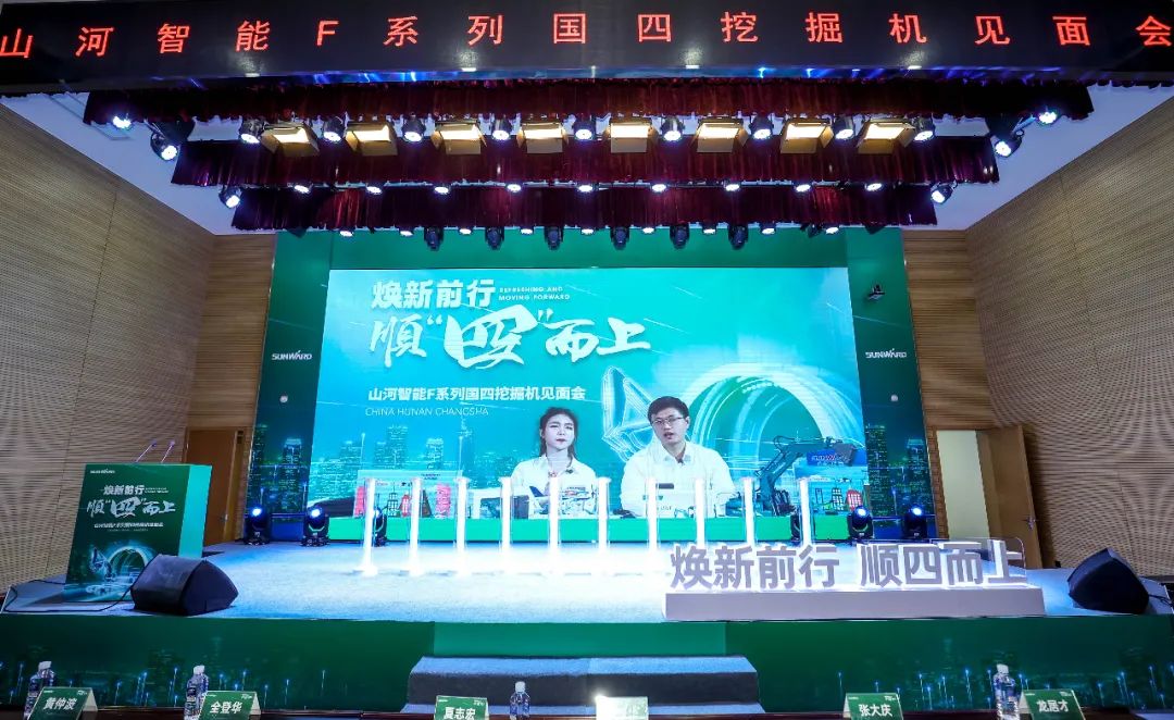 助力“双碳”指标！银河集团9873cm智能集中颁布F系列国四挖掘机