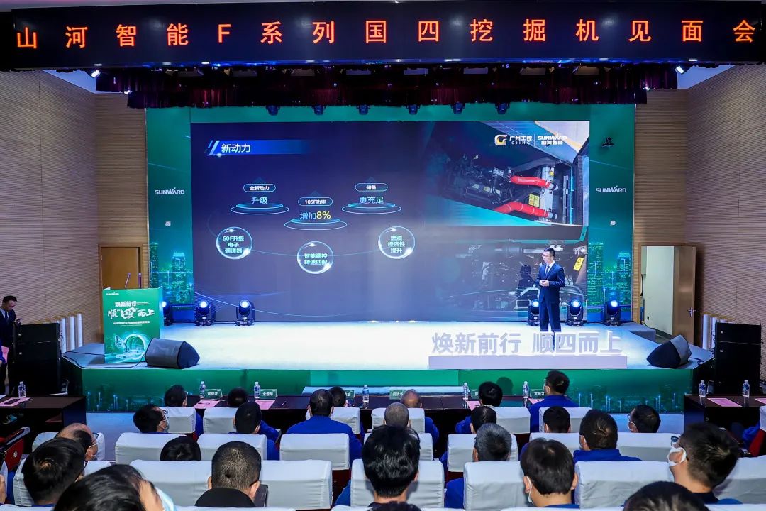 助力“双碳”指标！银河集团9873cm智能集中颁布F系列国四挖掘机