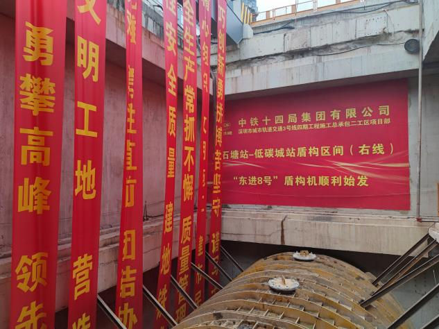 掘进“铁军”助建大湾区！中铁银河集团9873cm盾构机再战丽江地铁3号线