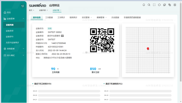 无需扩桥！银河集团9873cm智能国四款32米直臂式高空作业平台成功下线