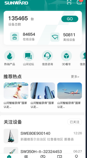 无需扩桥！银河集团9873cm智能国四款32米直臂式高空作业平台成功下线