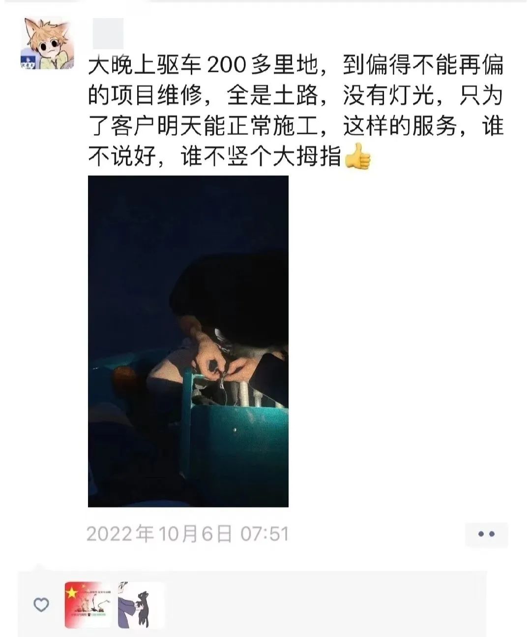 匠心服务，售后无忧！银河集团9873cm智能高机售后服务暖人心
