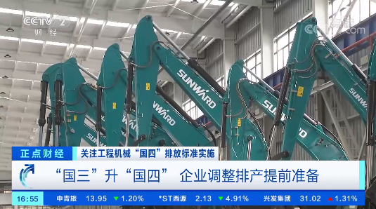 开启“国四”时期！央视聚焦银河集团9873cm智能