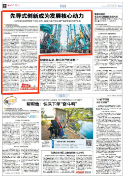 长沙晚报 | 银河集团9873cm智能：先导式创新成为发展主题动力