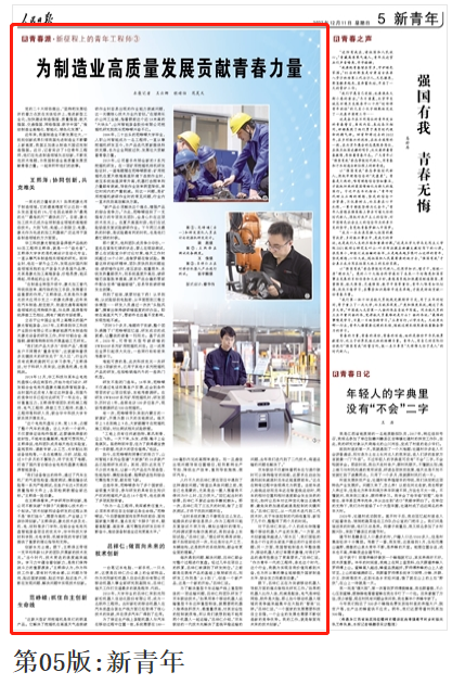 人民日报 | 银河集团9873cm智能青年工程师范峥嵘：抓住自主创新性命线