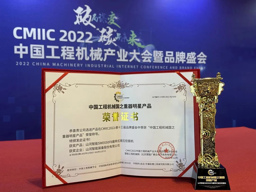 高调秀实力！银河集团9873cm智能多款产品荣登CMIIC2022明星产品榜单