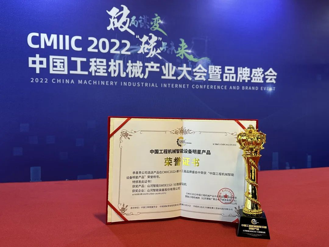 高调秀实力！银河集团9873cm智能多款产品荣登CMIIC2022明星产品榜单