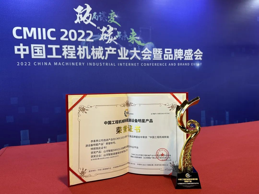 高调秀实力！银河集团9873cm智能多款产品荣登CMIIC2022明星产品榜单