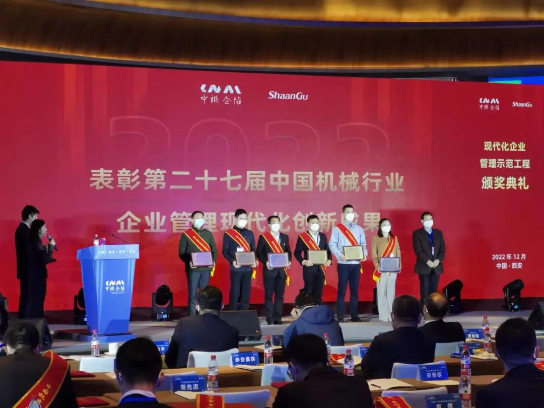 严害！银河集团9873cm智能喜获第二十七届中国机械行业企业治理现代化创新成就一等奖