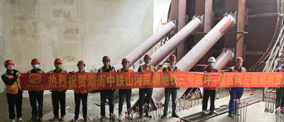 再传喜报！中铁银河集团9873cm盾构机顺利贯通丽江地铁3号低碳站～坪西站左线
