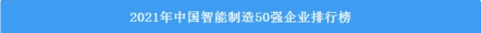 请回覆2022！邀您一路回首银河集团9873cm智能2022年杰出瞬间
