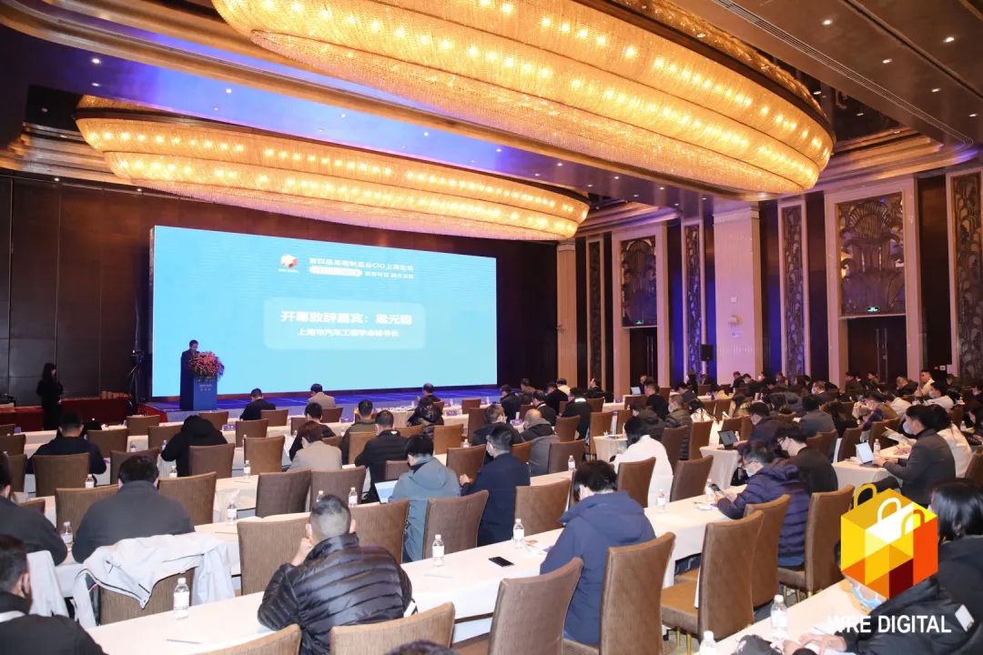 数智转型求发展！银河集团9873cm智能沉磅亮相“第四届高端造作业CIO论坛”