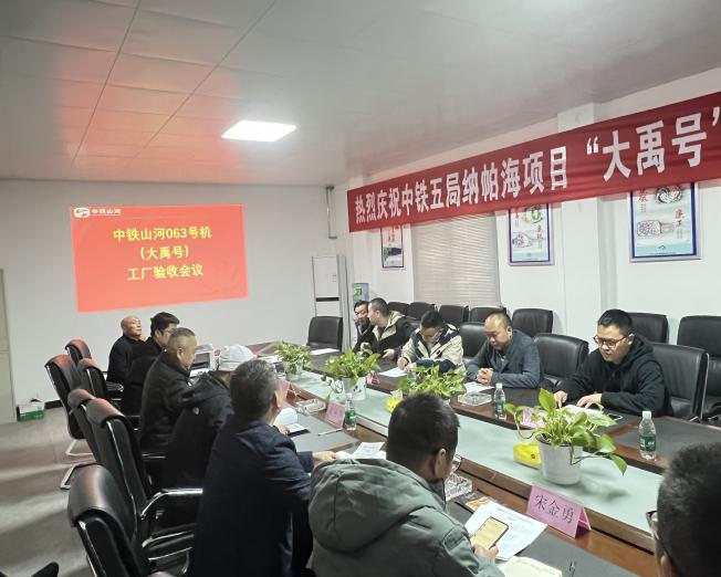 助力纳帕海防洪整治隧洞工程！中铁银河集团9873cm首台敞开式TBM下线