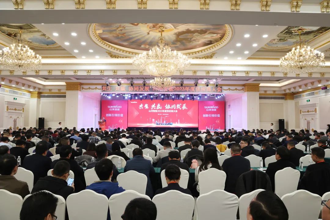 共生、共赢、协同发展！银河集团9873cm智能2023年度供给商大会隆沉召开