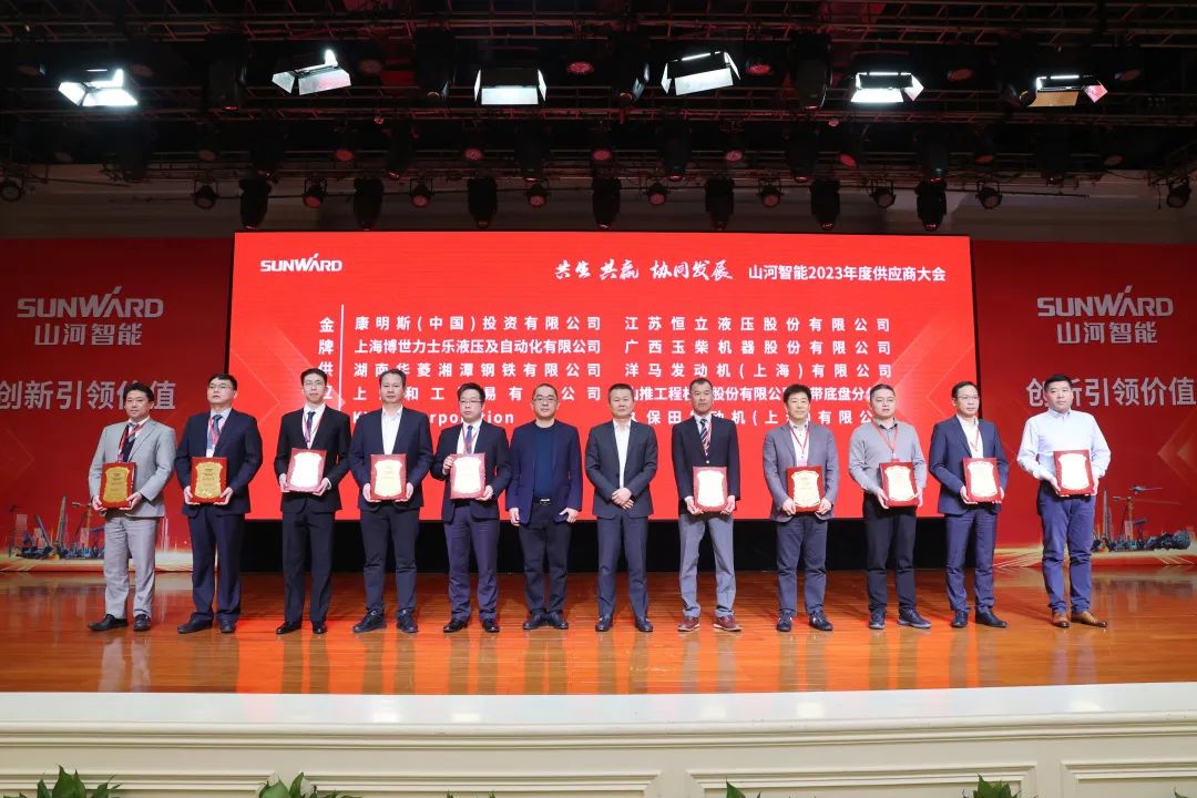 共生、共赢、协同发展！银河集团9873cm智能2023年度供给商大会隆沉召开