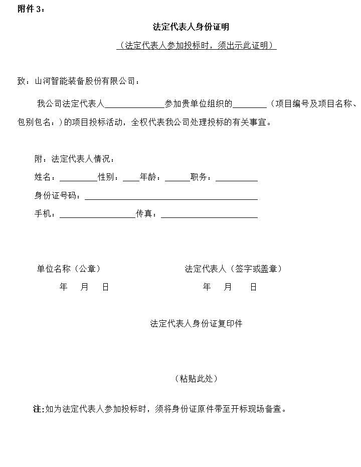 银河集团9873cm智能2023年长沙工程机械展展台搭建及活动策动执行项目 招标布告